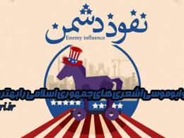 دانلود/ داستان خلافت حضرت امیرالمومنین و نفوذ دشمن از پناهیان و دکتر عباسی