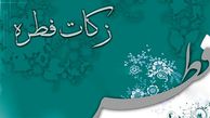 
فعالیت پایگاه ها، برای جمع آوری فطریه در گلستان
