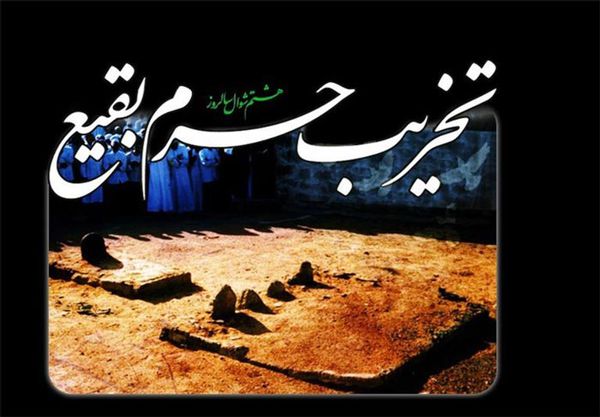 تصویر دیده نشده از قبرستان بقیع قبل از تخریب