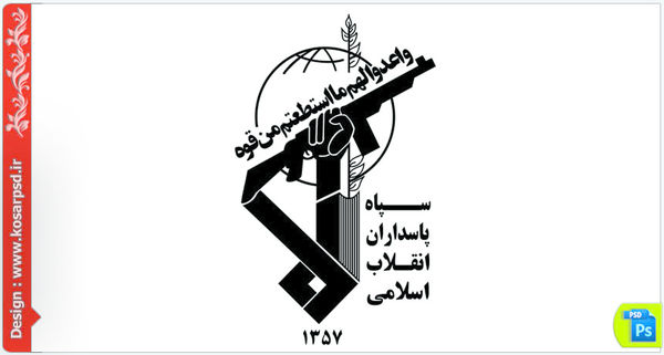 درگیر شدن سپاه پاسداران و ناجا با یک تیم تروریستی در جنوب شرق کشور