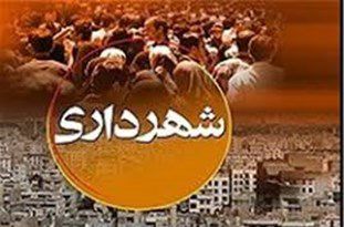 ارائه برنامه رقبای سکانداری شهرداری گرگان در 45 دقیقه