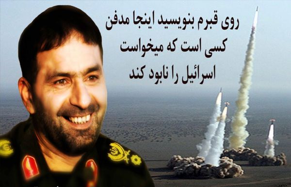 شهید طهرانی مقدم