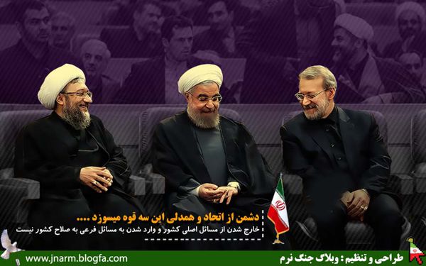 دشمن از اتحاد و همدلی سه قوه می سوزد