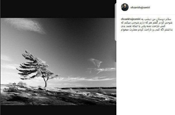 عذرخواهی خواننده مطرح کشور از نامداری + عکس