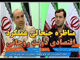 دانلود مناظره یاسر جبرائیلی و مهدی پازوکی درمورد عملکرد دولت