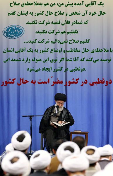 ایجاد فضای دوقطبی در کشور، ممنوع!