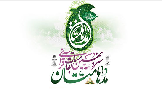 تمدید مهلت ثبت نام مسابقات قرآنی مدهامتان تا ۱۵ دی/ مرحله استانی مسابقات ۳۰ بهمن برگزار می شود