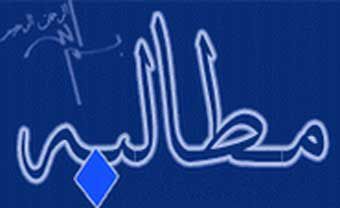دم خروس و قسم حضرت عباس دولتی ها