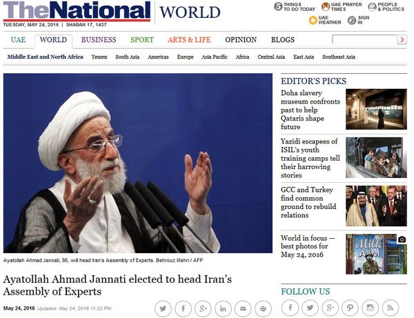 تحلیل‌ رسانه‌های خارجی از پیروزی «آیت‌الله جنتی»