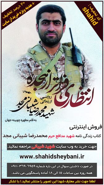 خرید اینترنتی کتاب انتظاری فراتر از هجده