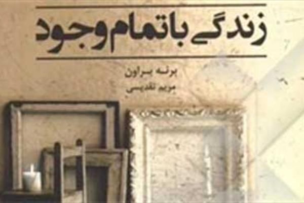 زندگی با رقص و مشروبات الکلی!
