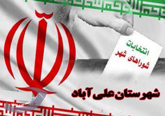 نتایج شورای شهر در علی اباد کتول