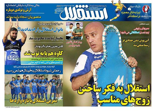 سومین راهزنی «استقلال» از «پرسپولیس» 