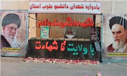 کنگره 68 شهید دانشجوی گلستان آغاز شد