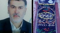 جانباز دوران دفاع مقدس گلستانی به برادر شهیدش پیوست