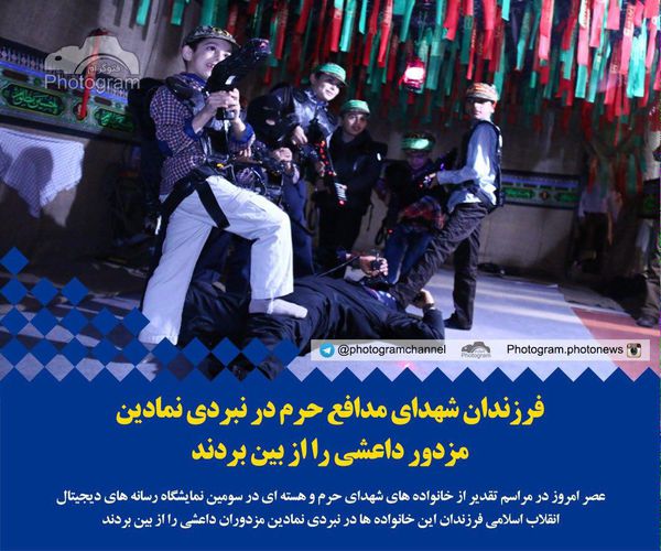 فتوگرام: فرزندان شهداى مدافع حرم با جنازه ى مزدور داعشى