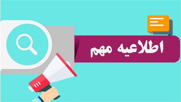 «نظم در انتشار 80 درصد» شرط اختصاص آگهی ها شد