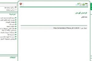 کاریکاتور جنجالی از آرشیو روزنامه حذف شد