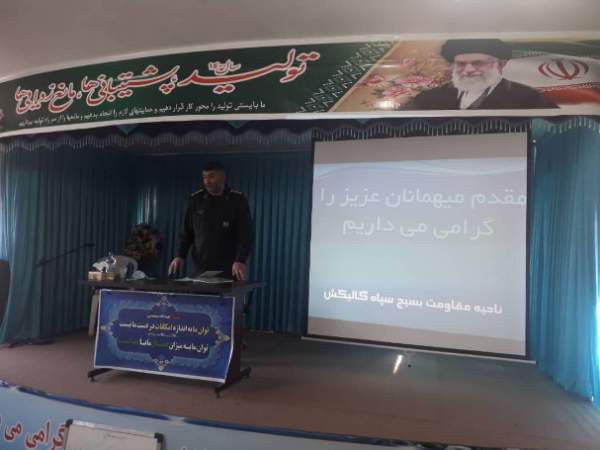 تشکیل قرارگاه امنیت غذایی شهرستان گالیکش
