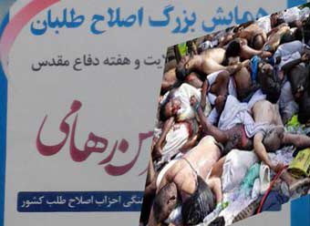 گلستان داغدار عزیزان؛ اصلاح طلبان در فکر انتخابات مجلس