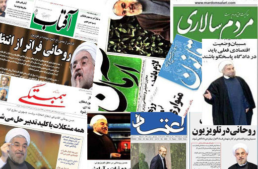 تلاش ناکام برای تجمعات خیابانی/ وجه تشابه روحانی و مصدق در روزنامههای زنجیرهای