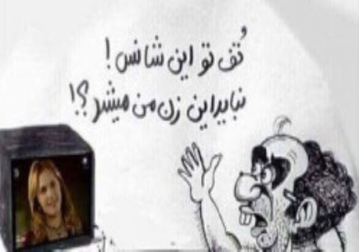 تنوع طلبی زوجین