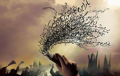 مداحی ها باید هدفمند باشند