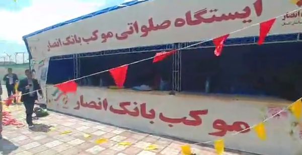 برپایی موکب و جشن عیاد شعبانیه در شهرگمیشان