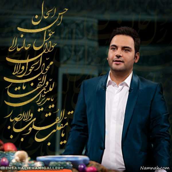 دانلود برنامه سه ستاره در شب عید نوروز با حضور اکبر عبدی و دخترش