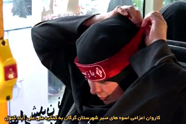 تجسم صبر زینبی زنان خانواده شهید گرگانی در قاب دوربین