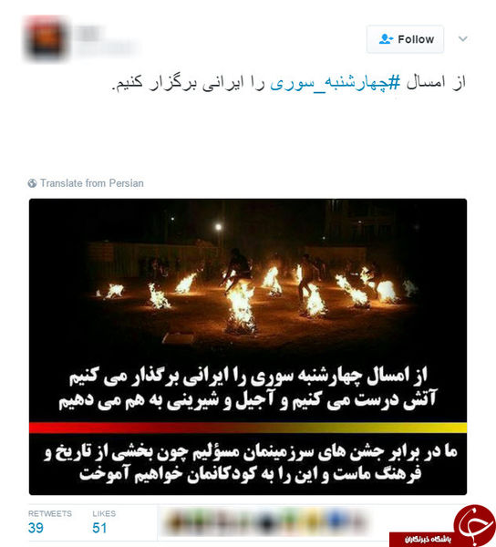 در چهارشنبه سوری مراقب خود باشید + تصاویر