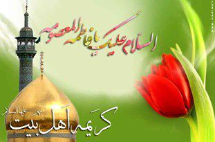 گلستان میزبان کاروان سفیران کریمه اهل بیت (ع) میشود