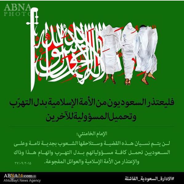 تصویری که صفحه اینستاگرام رهبر انقلاب در پی فاجعه منا منتشر کرد