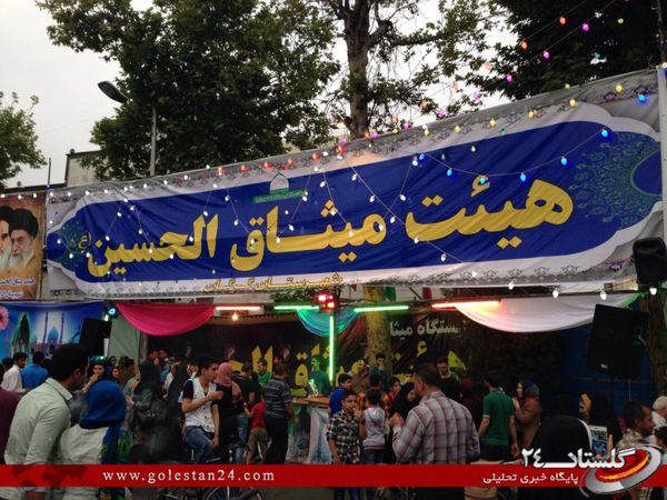  جشن نیمه شعبان در گرگان +عکس