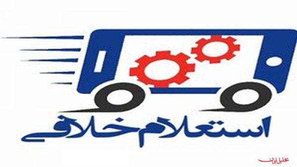 دریافت خلافی خودرو، فقط با یک تماس!