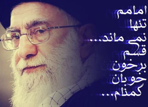 لطفاً گردن رهبری نیندازید!