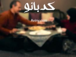 دانلود/ مستند کدبانو - قسمت اول - پای سفره زوج اندونزیایی