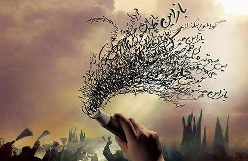 نخستین شعر فارسی در سوگ امام حسین(ع)
