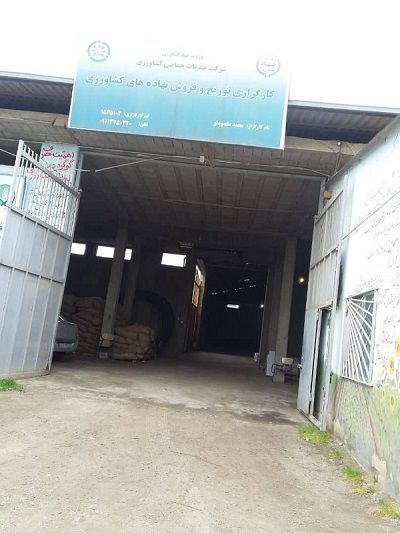 بازدید دوره ای از کارگزاری های کود شهرستان گرگان