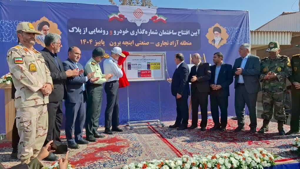 پلاک گذاری