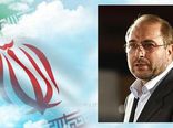 دانلود مستند قالیباف/ دوشنبه 18 اردیبهشت 96