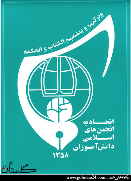 مسابقه وبلاگ نویسی قرآنی و مسابقه ورزشی، برنامه های آتی اتحادیه دانش آموزان گرگان