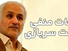 دانلود سخنرانی دکتر عباسی درباره مصائب خدمت سربازی