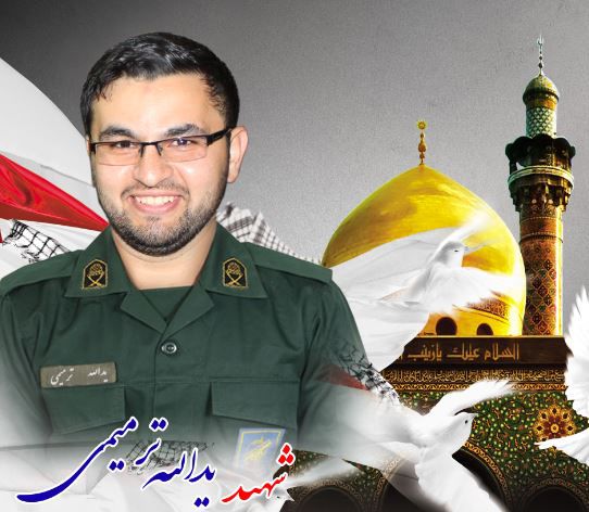 طرح گرافیکی شهید مدافع حرم یدالله ترمیمی