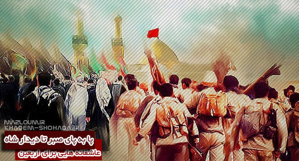 شرح عاشقی؛ پا به پای صبر تا دیدار شاه