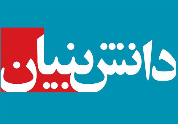افزایش سرمایهگذاری در حوزه مشاغل دانشبنیان استان