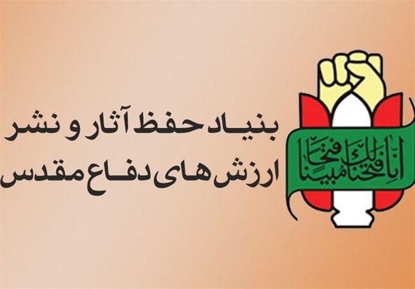معرفی مدیرکل حفظ آثار و نشر ارزشهای دفاع مقدس استان