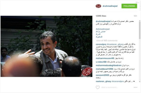 عکس/ روز قدس در اینستاگرام احمدی‌نژاد 