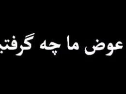 دانلود / کلیپ ما باید توافق کنیم