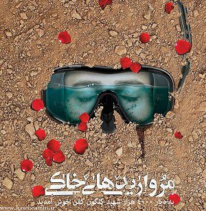 فراخوان بازاریان گلستانی برای حضور در مراسم تشیع شهدای غواص در گلستان